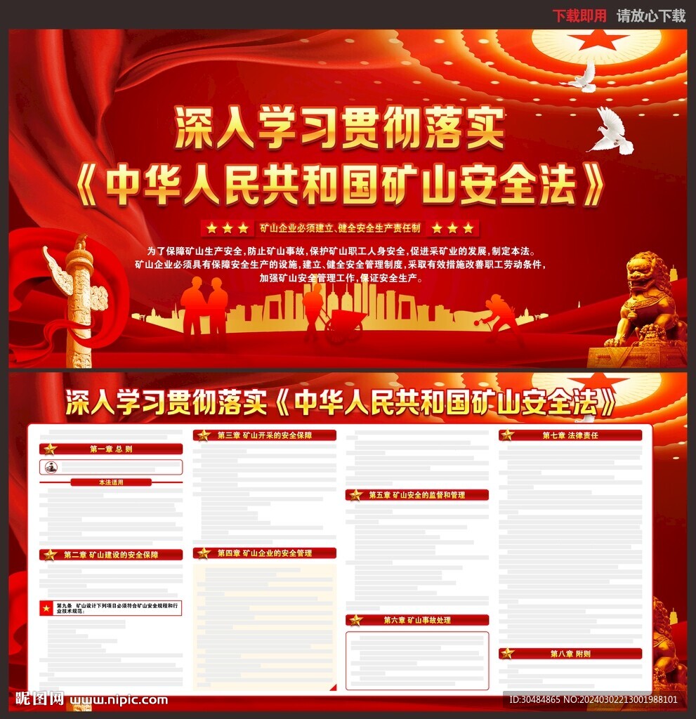 礦山安全法最新版，小巷深處的獨(dú)特風(fēng)味與礦山安全探索之旅