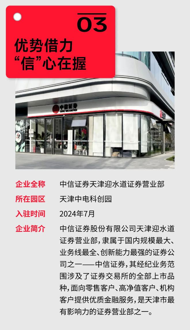 中信資本天津最新動(dòng)態(tài)，鑄就金融界新篇章的強(qiáng)勁力量