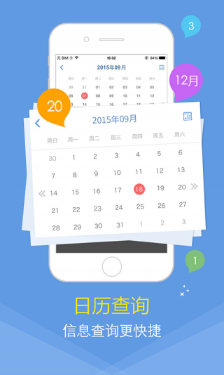 卓創(chuàng)短訊，溫馨的下載之旅啟動，最新版下載盡在掌握