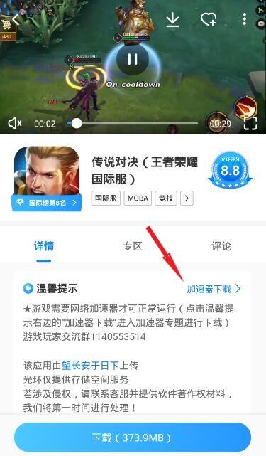 傳說(shuō)對(duì)決最新版的熱議，游戲更新與下載體驗(yàn)