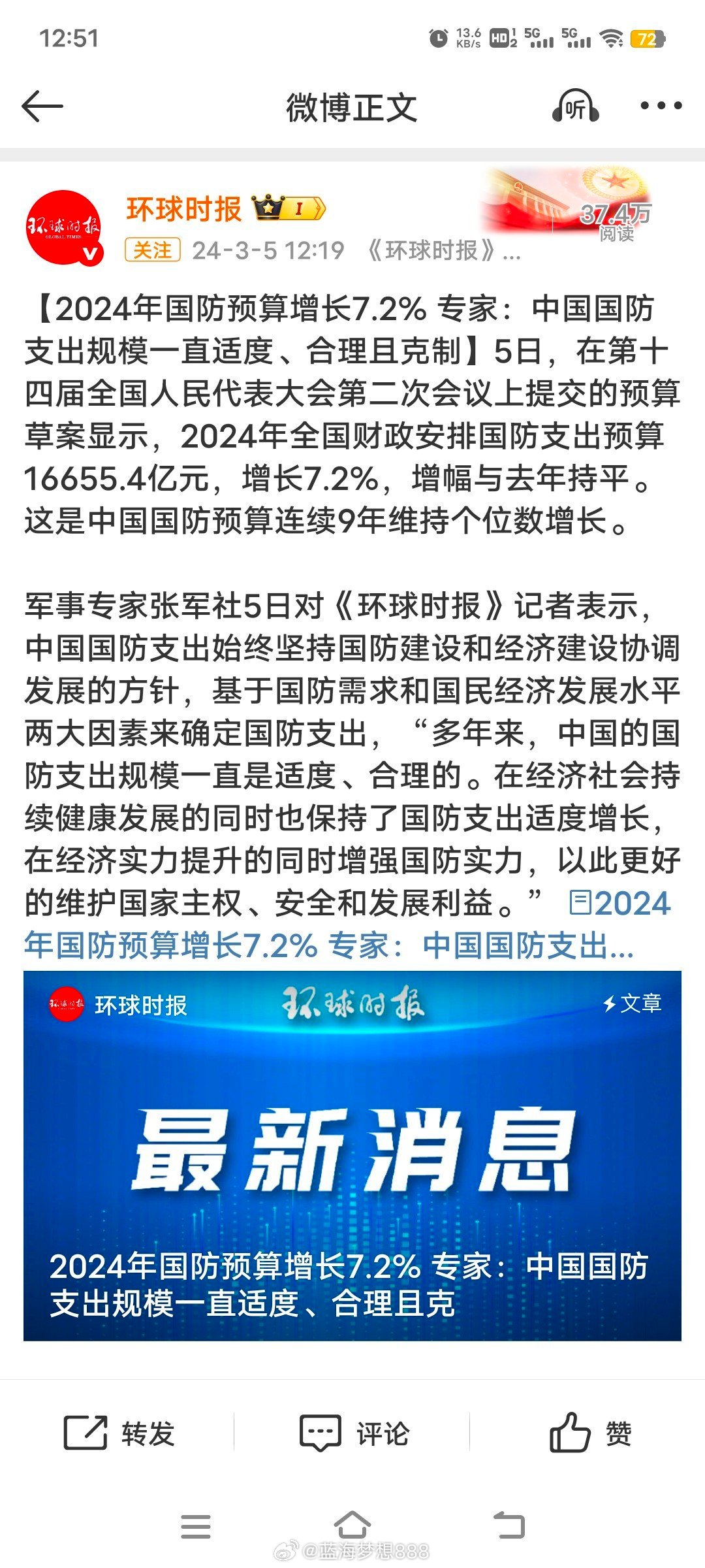 中國國防最新動(dòng)態(tài)與小城的國防夢，友情故事中的新希望