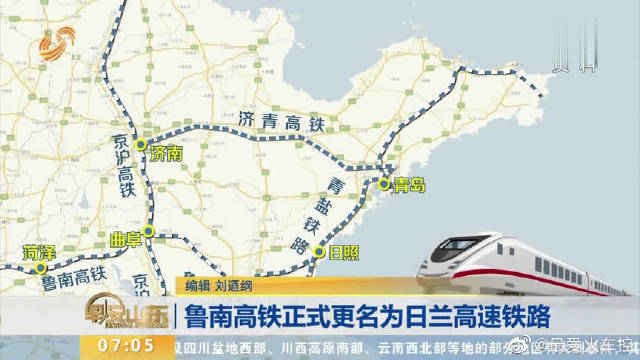 青蘭高鐵最新動態(tài)，溫馨旅程的進展更新