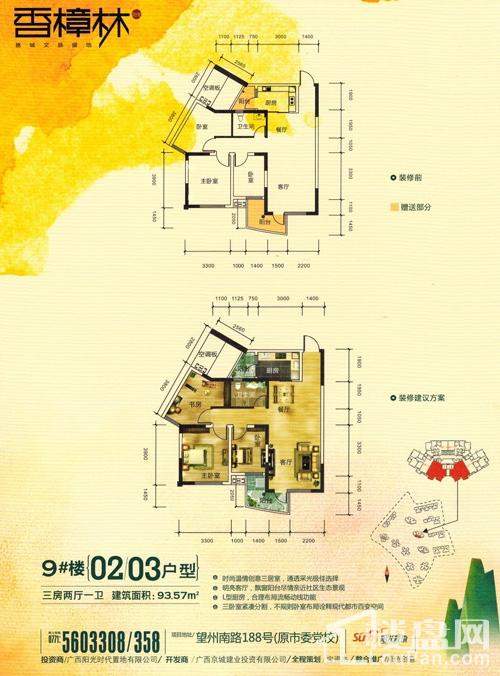 樟林新苑最新房?jī)r(jià)詳解，多維度觀點(diǎn)分析與趨勢(shì)預(yù)測(cè)
