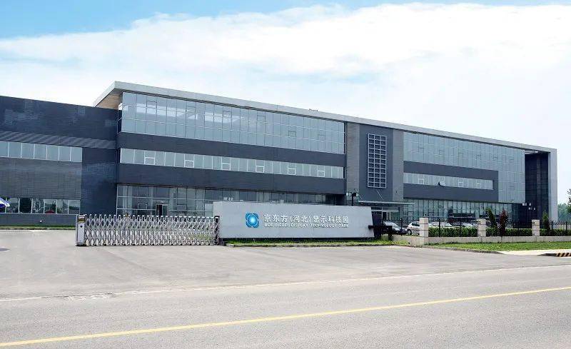 固安京東方最新招聘，職業(yè)發(fā)展的理想選擇，開啟您的未來之路