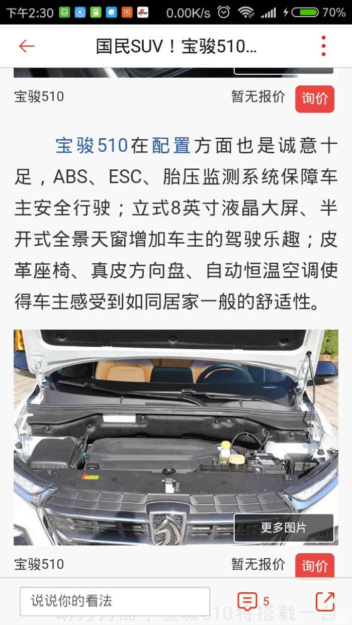 寶駿510最新提車作業(yè)揭秘，小巷深處的隱藏寶藏之選！