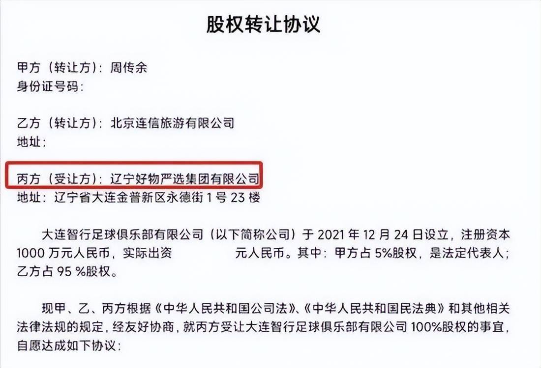 大連超越轉(zhuǎn)讓最新動態(tài)，力量變革與成長之旅