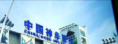 中國(guó)神華重組最新動(dòng)態(tài)，科技引領(lǐng)時(shí)代新潮流，重塑未來能源產(chǎn)業(yè)