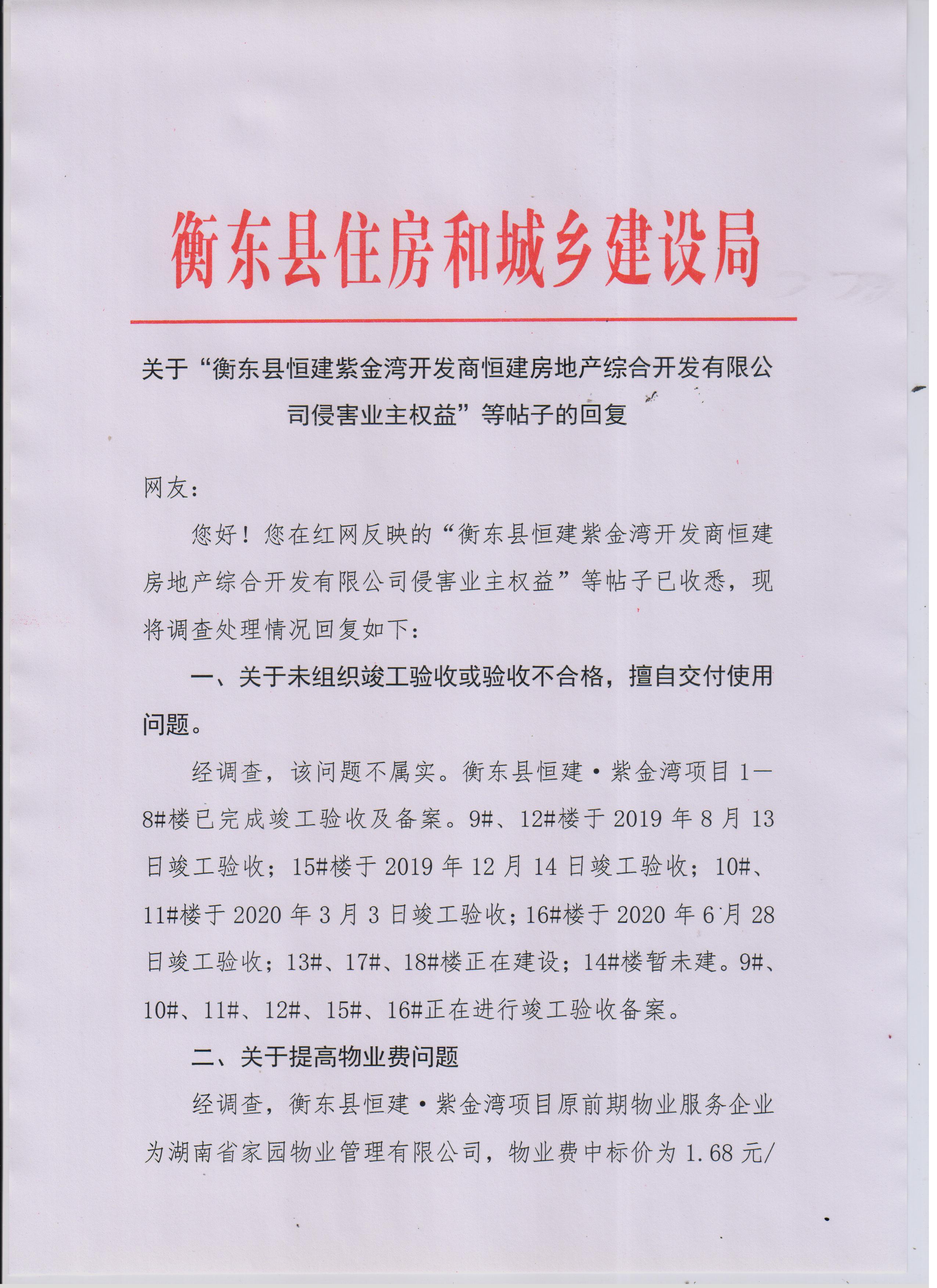 衡東紫金灣最新動(dòng)態(tài)，變化中的學(xué)習(xí)力量，自信與成就感的源泉