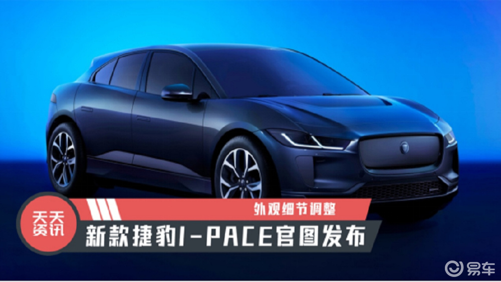 捷豹E-PACE最新動(dòng)態(tài)與觀點(diǎn)論述揭秘