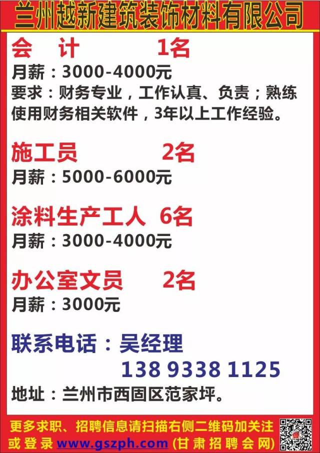 蘭州雁灘科技招聘信息，革新工作體驗(yàn)，引領(lǐng)未來職場(chǎng)之旅