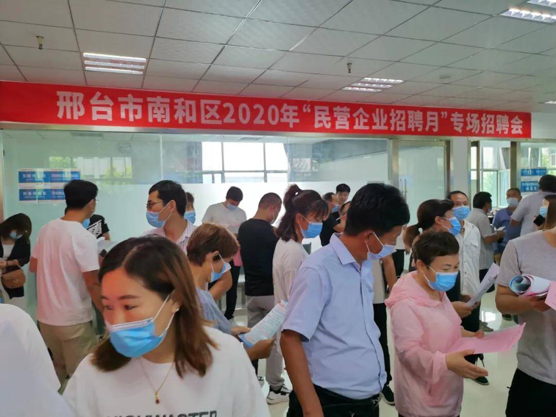 邢臺(tái)南和最新招聘信息全面概覽