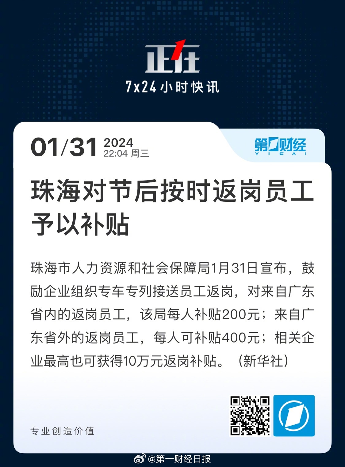 珠海最新臨時工，15元溫暖與友情并存的日子