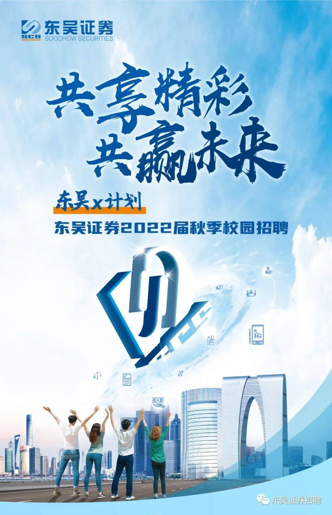 東吳招聘網(wǎng)最新招聘，探尋企業(yè)人才招募的新機(jī)遇與機(jī)遇之門開啟