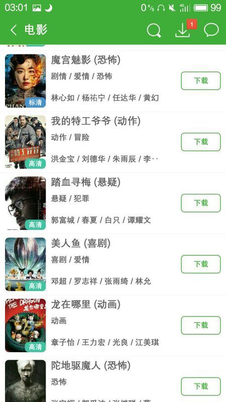 微信公眾號(hào)最新電影的，開啟一場(chǎng)溫馨電影之旅