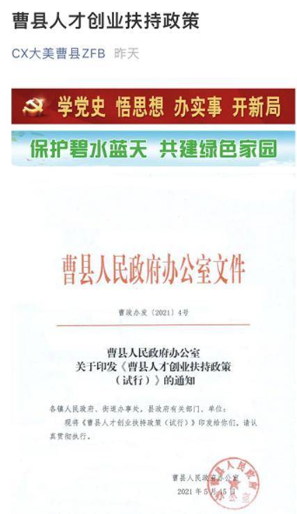 曹縣邁向新的城市時(shí)代，最新改市動(dòng)態(tài)揭秘