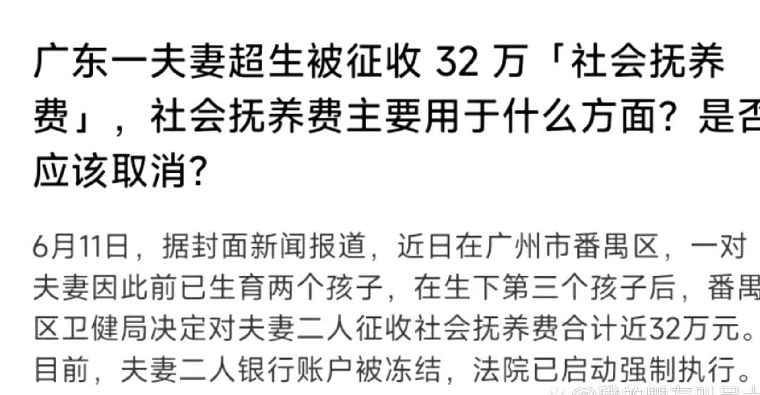 社會撫養(yǎng)費最新動態(tài)更新概況
