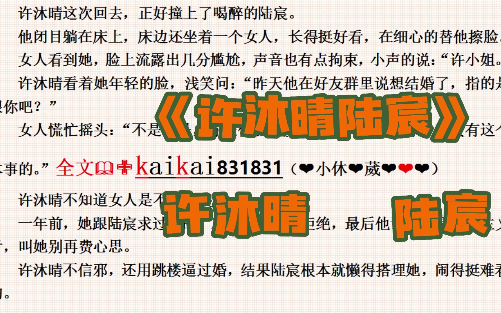 林淺淺陸宸最新章節(jié)，愛情與命運的交響曲之旅