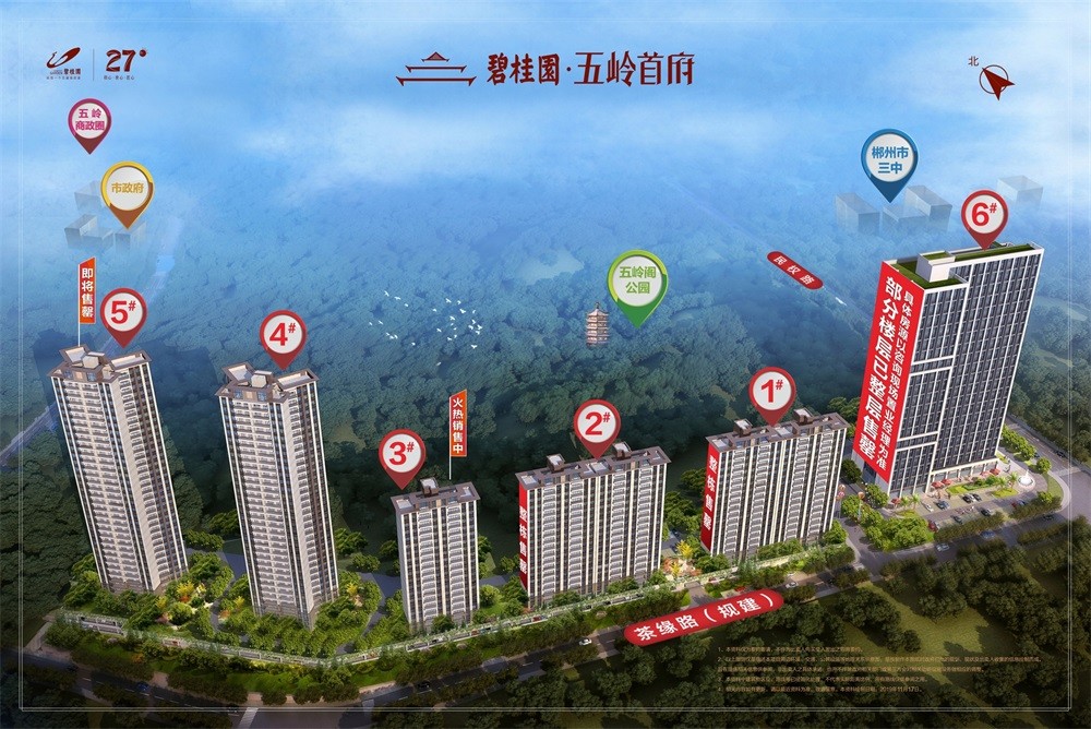 五華華城碧桂園最新動(dòng)態(tài)更新