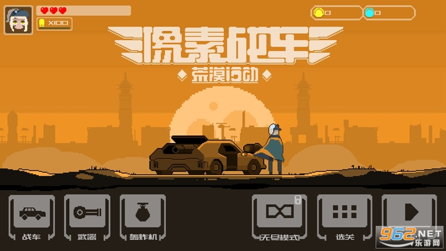 像素車ol破解版最新消息與介紹