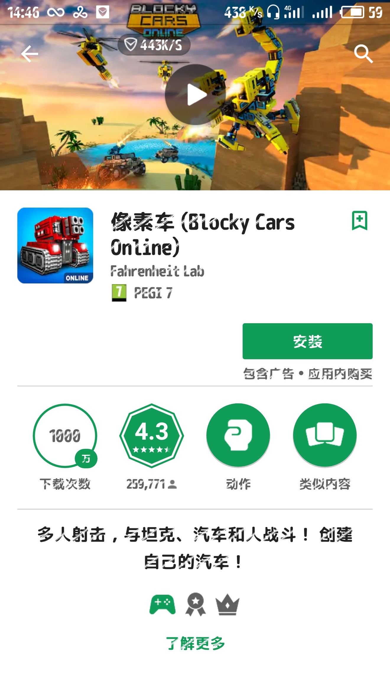 像素車ol破解版最新消息與介紹