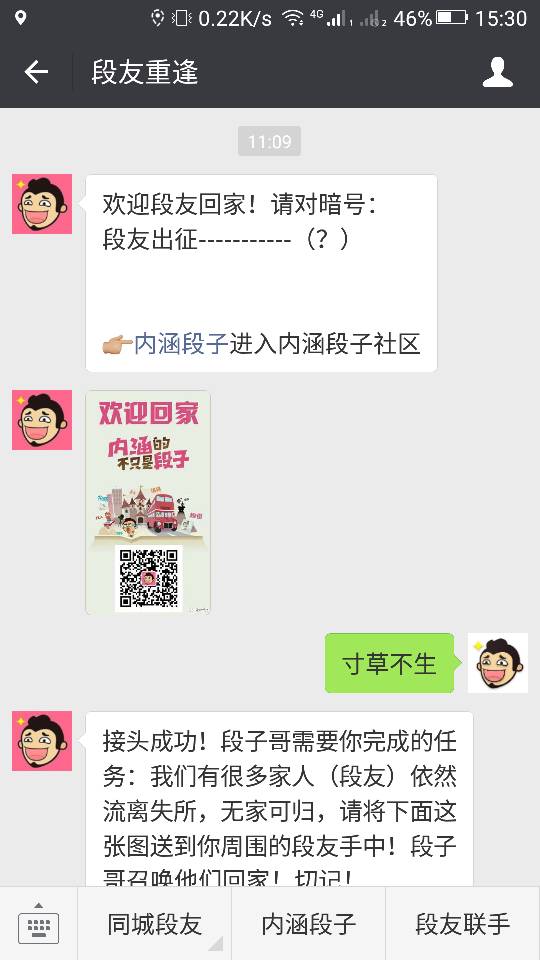 內(nèi)涵段子最新版本詳解，使用指南與初學(xué)者進(jìn)階指南