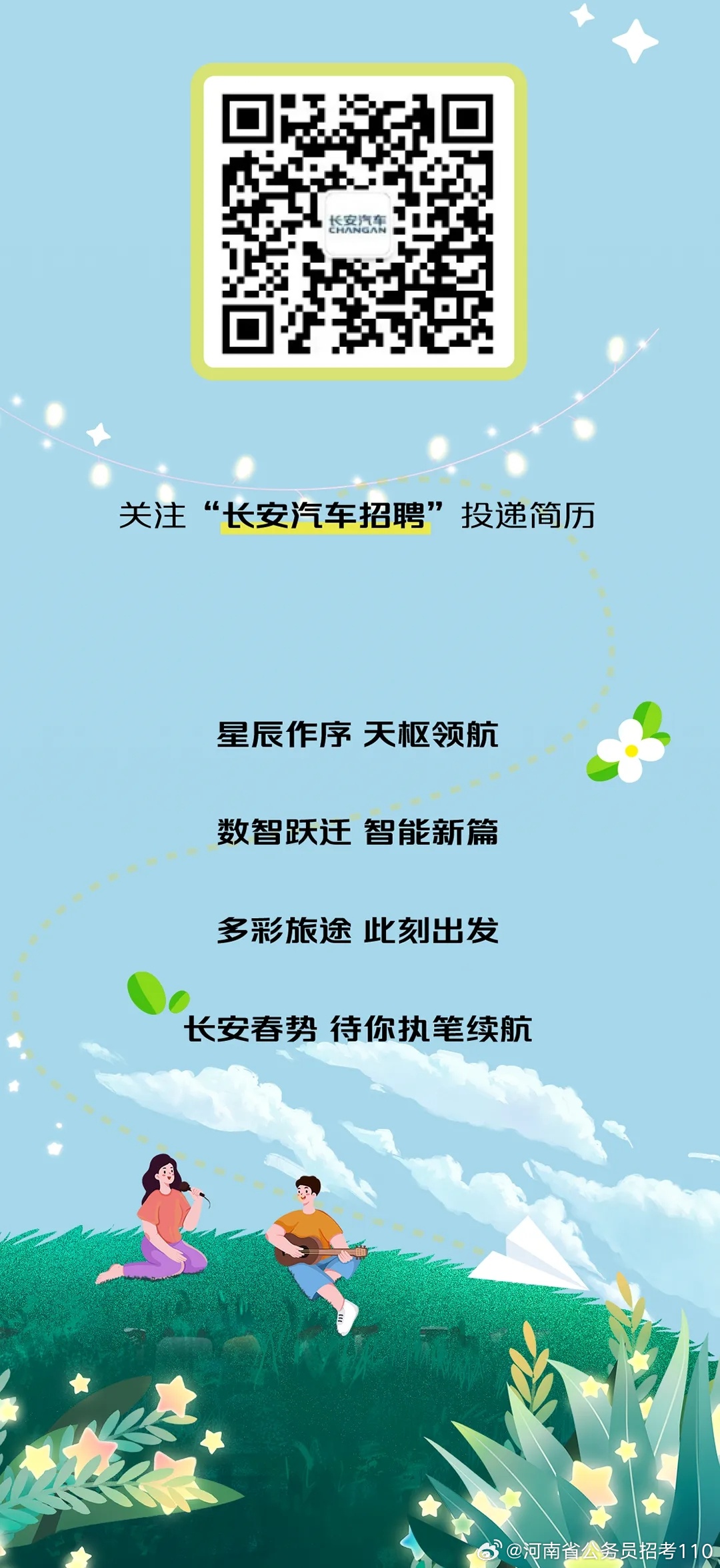 長(zhǎng)安郭杜最新招聘信息及獲取步驟指南