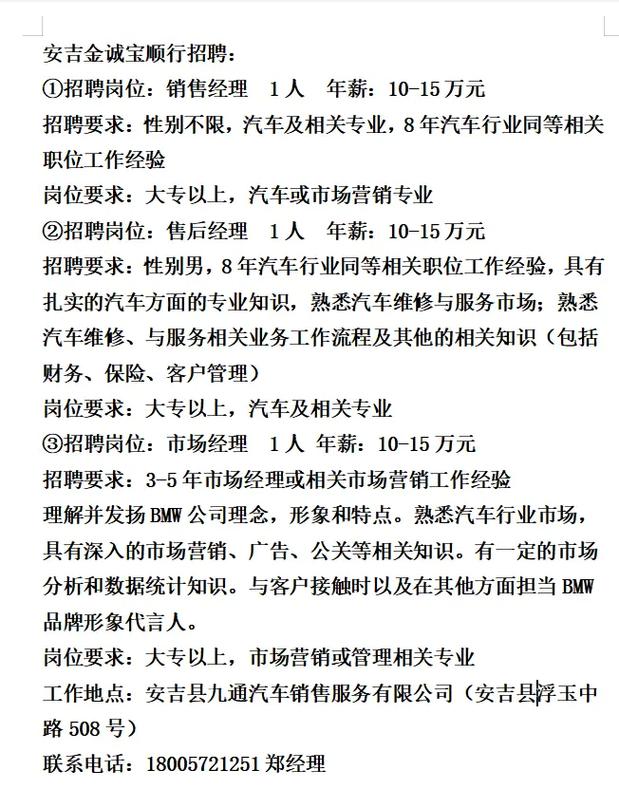 安吉保姆招聘最新資訊更新，尋找專業(yè)保姆人才