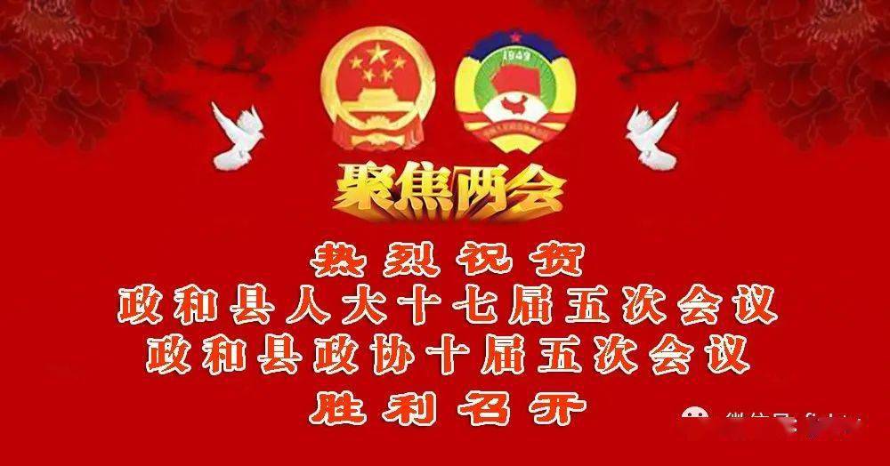 政和縣最新人事任免，時代背景下的新篇章