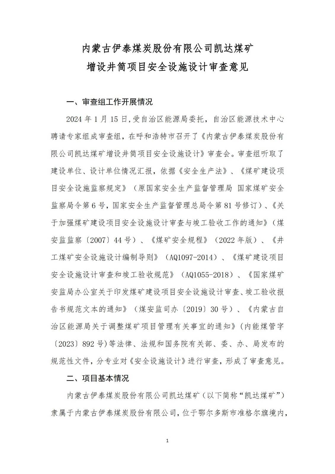 內(nèi)蒙泰升最新動態(tài)更新，最新消息匯總