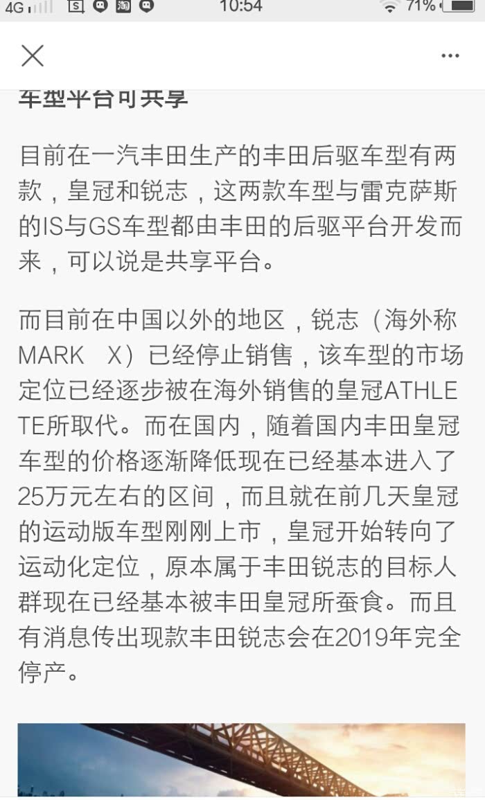 豐田銳志停產(chǎn)最新動態(tài)，全面解析銳志停產(chǎn)原因及后續(xù)影響