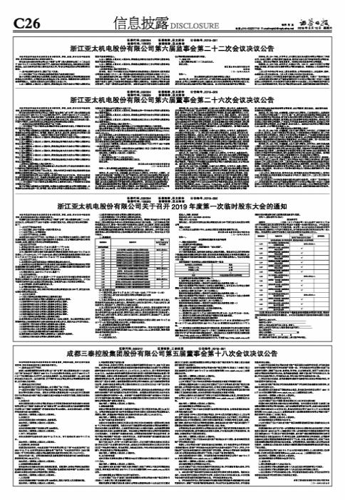 亞太股份，科技革新力量引領(lǐng)未來(lái)，股票最新消息重塑體驗(yàn)