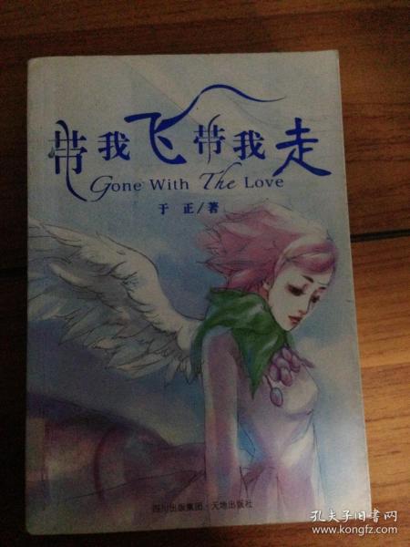 女友帶我飛，科技新品讓生活瞬間飛躍