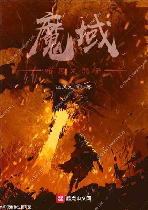 暗黑玄幻欲劫鳳舞最新探秘之旅