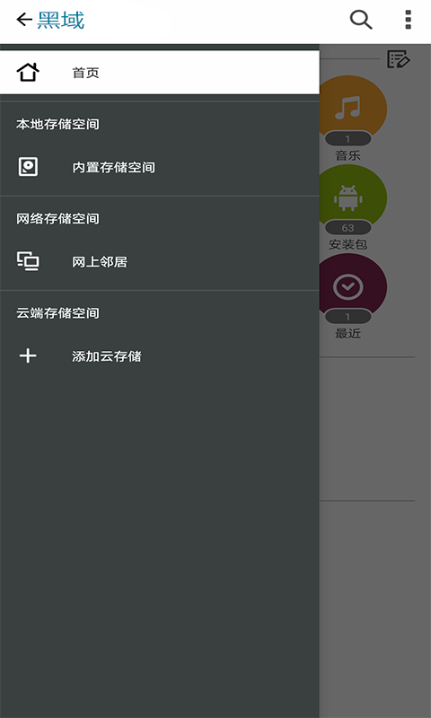 黑域最新版本的深度解析與特性要點探討