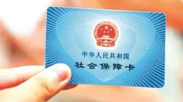 社保最新政策解讀與小故事分享