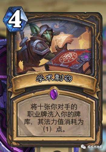 爐石傳說(shuō)最新卡組，探尋巔峰之作的時(shí)代潮流