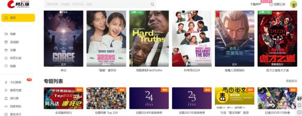 最新電影免費觀看，合法性與觀眾權(quán)益的探討之道