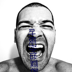 時代背景下的情感糾葛與成長印記，葉辰夏若雪孫怡最新章節(jié)揭秘